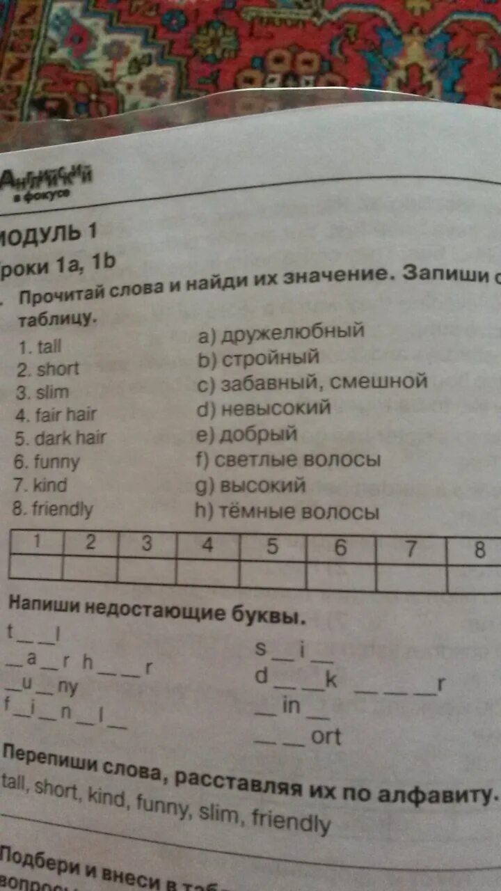 Модуль 7 уроки 13а 13b. Запиши ответы в таблицу. Их значения запиши таблицу. Их значения запиши ответы в таблицу. Запиши ответы.