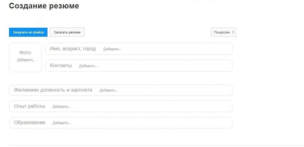 Hh истра работа