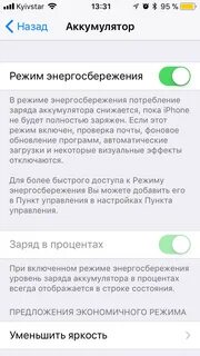 Режим работы батареи