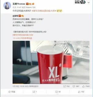 Xiaomi менеджер