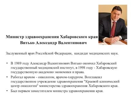 Автобиография министра
