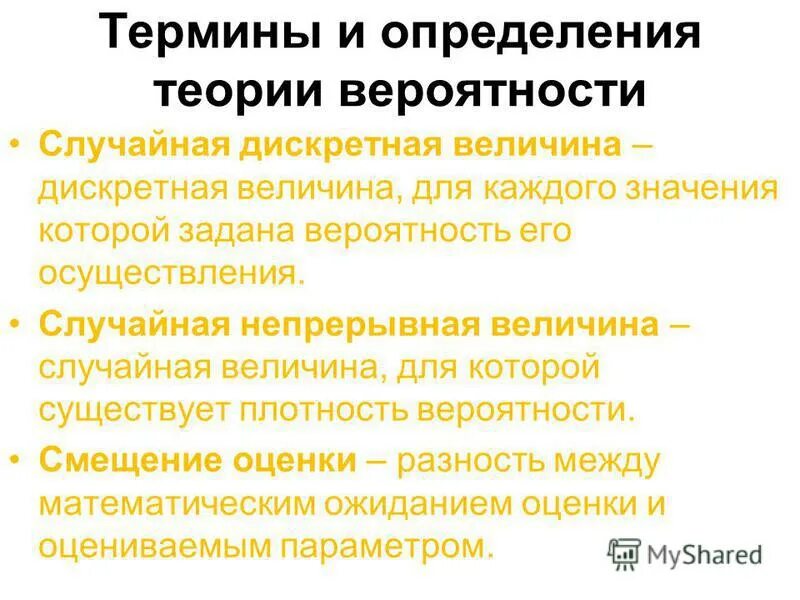 Номинативная и дискретная величина.