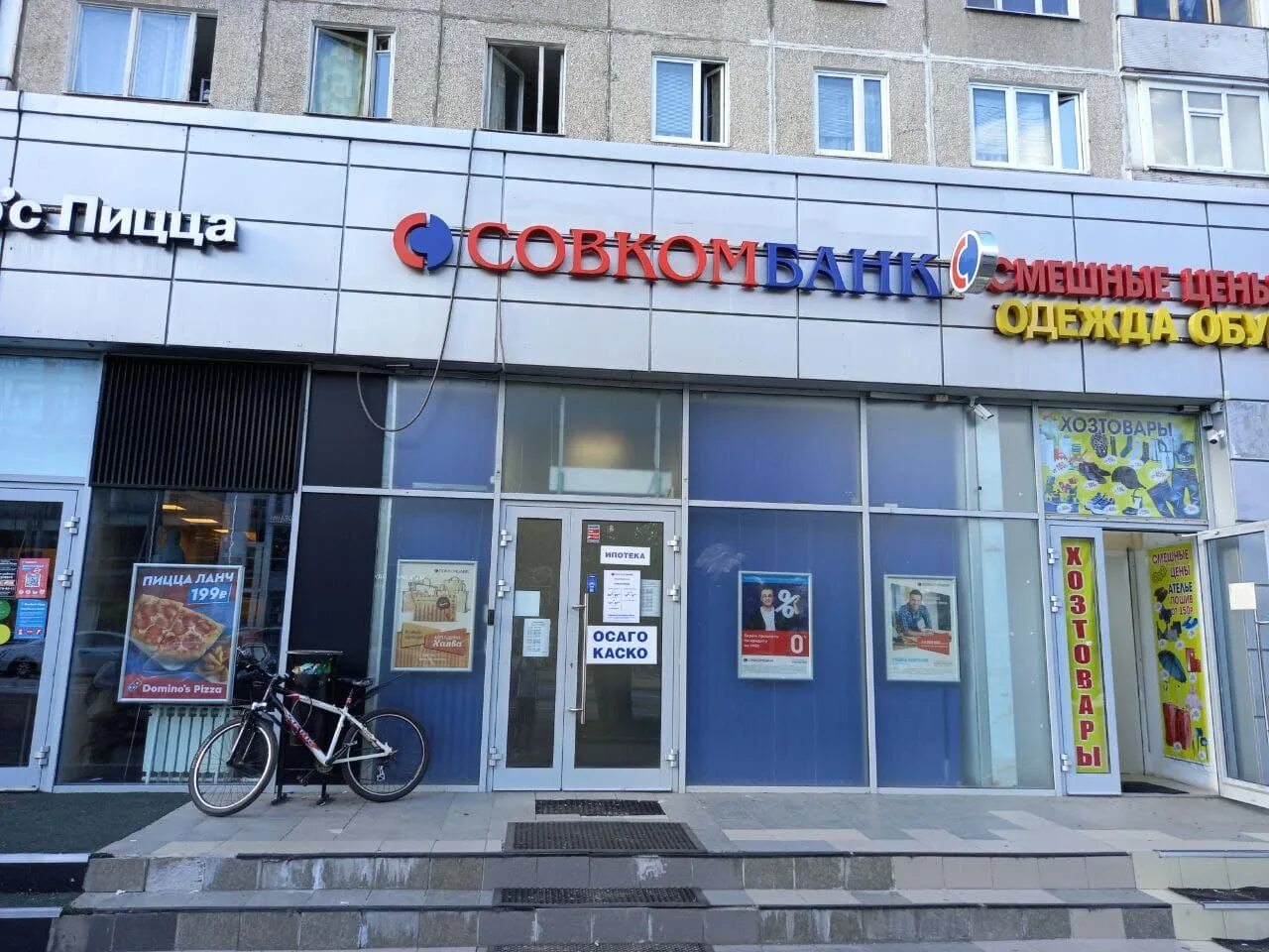 55. 55. Москва улица миклухо маклая 55. 55а. Миклухо-маклая, д.