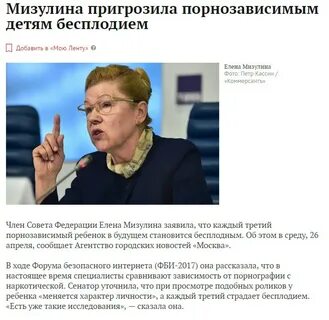 Кто такая мизулина и откуда она взялась