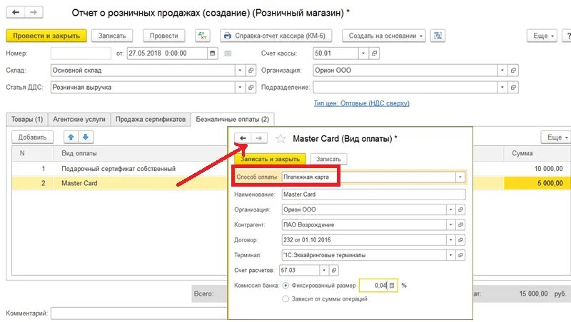 Учет подарочных сертификатов сотрудникам. Подарочны1 сертификат. вид оплаты подарочный сертификат собственный. подарочные сертификаты учет в бухгалтерии. таблица учета подарочных сертификатов.