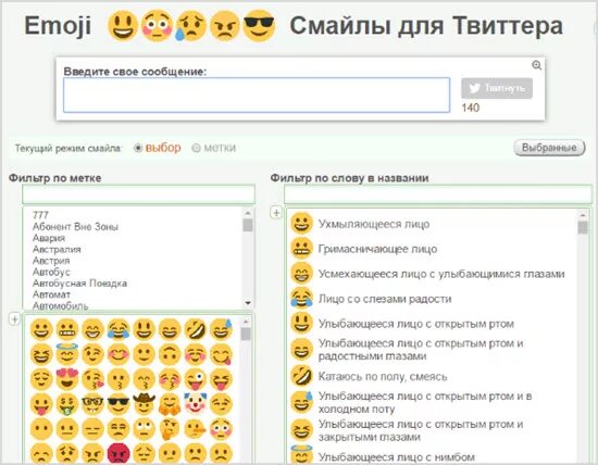 Смайлик сообщения. Статусы со смайликами. Символ статуса. Эмодзи статус. Как отправлять смайлики на пк.