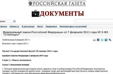 Опубликованные законопроекты