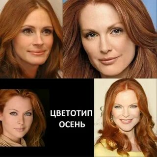 Женщины типа осень
