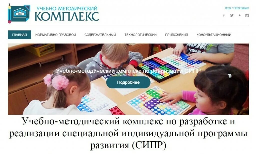 Учебно методический комплекс по разработке сипр. Сипр конструктор. сипр псков конструктор. умк сипр псков.