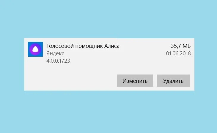 Алиса голосовой удалить. Алиса (голосовой помощник). Удалить голосовой помощник Алиса. Как удалить Алису из Яндекса.