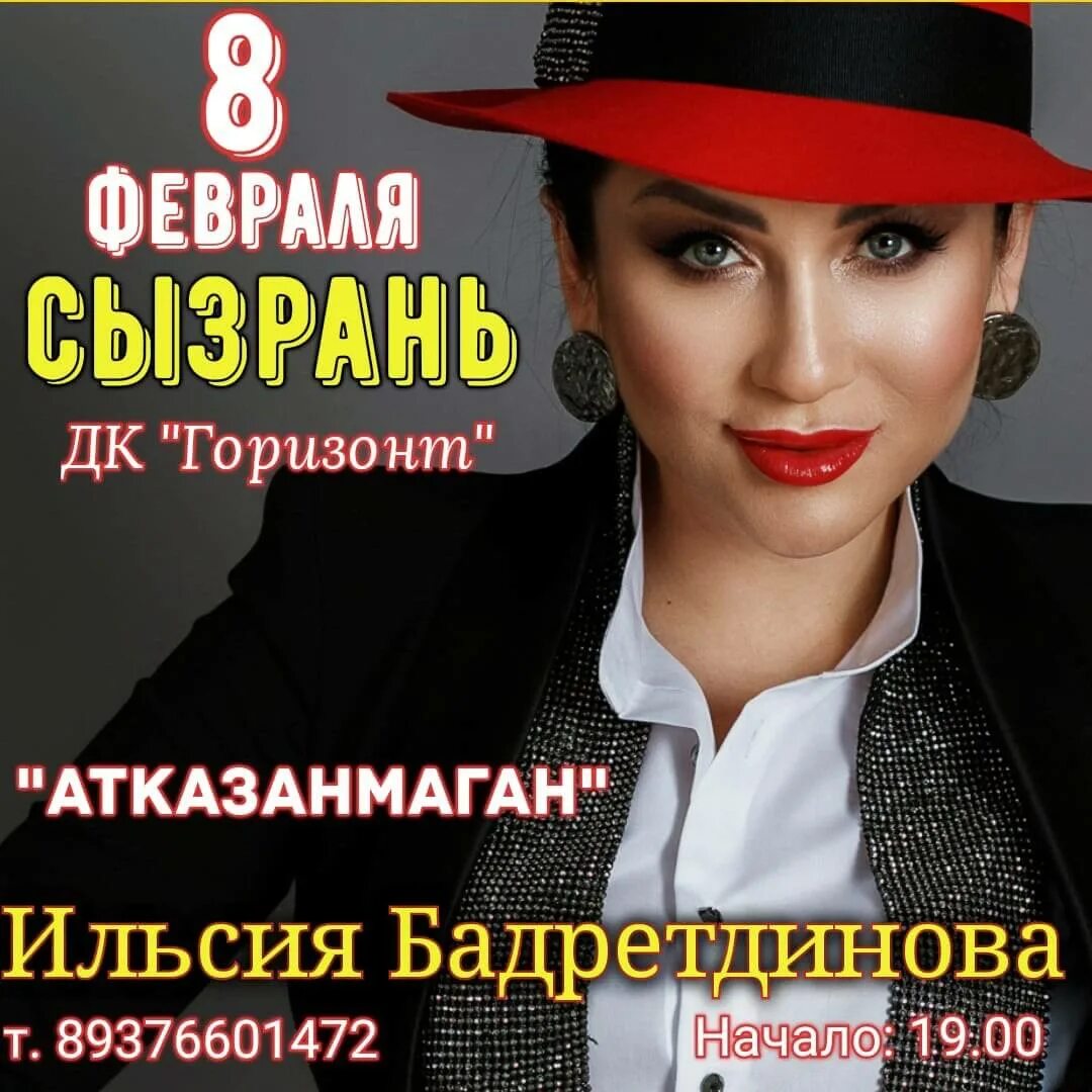 Ильсия бадретдинова уфа 2024. Ильсия бадретдинова уфа 2024. Сын ильсияр бадретдинова. Ильсия бадретдинова уфа 2024. Ильсия бадретдинова сестры лилия.