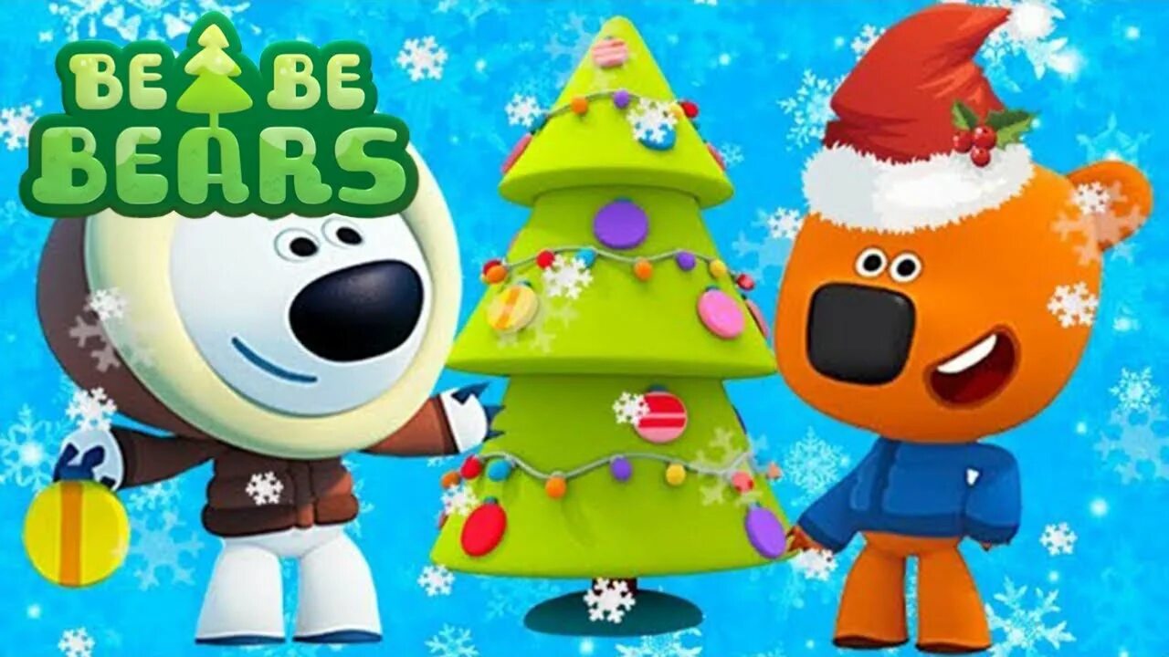 Мимимишки лео и тиг. Мимишки новый год. Мимимишки новогодний переполох. Мимимишки герои цыпа. Мимимишки мороз.