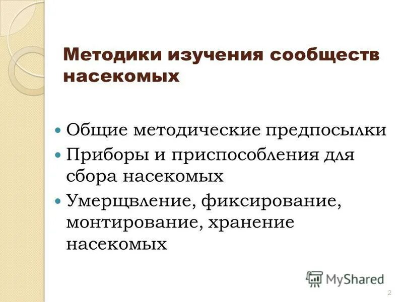 юриспруденция и экономика. структурно-функциональная модель организации т. марксистская традиция. исследование общества. социология микро и макро.