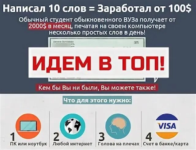 Как зарабатывать словами