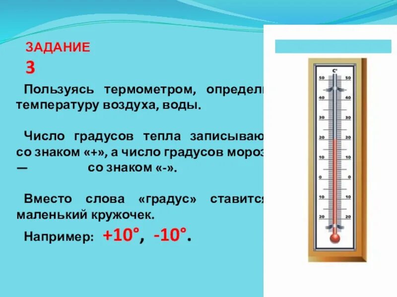 Плюс 2 температура. Как определить температуру воды без термометра. как понять температуру воды без градусника. как понять что температура без градусника. термометр пользование.
