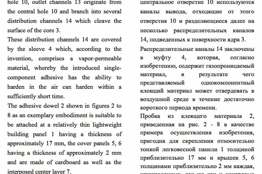 Работа перевод текста с английского на русский. Английский тексс переводом. текст на английском с переводом. английский переводить текст. пример перевода технических текстов на английском языке.