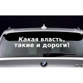 Какая власть песня