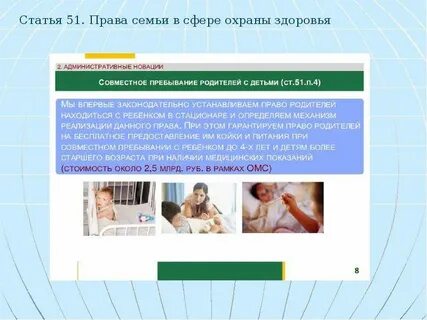 Право на охрану здоровья статья