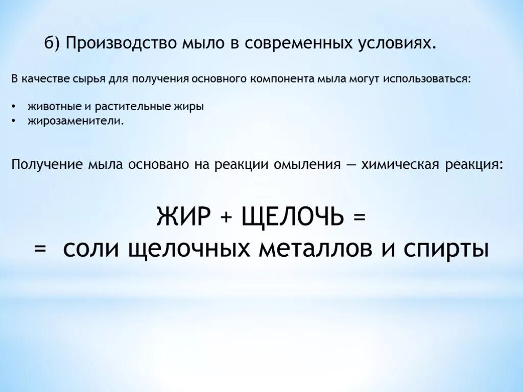 Доклад на тему мыло. Мыло презентация по химии. Мыло химия проект. Основные компоненты мыла.