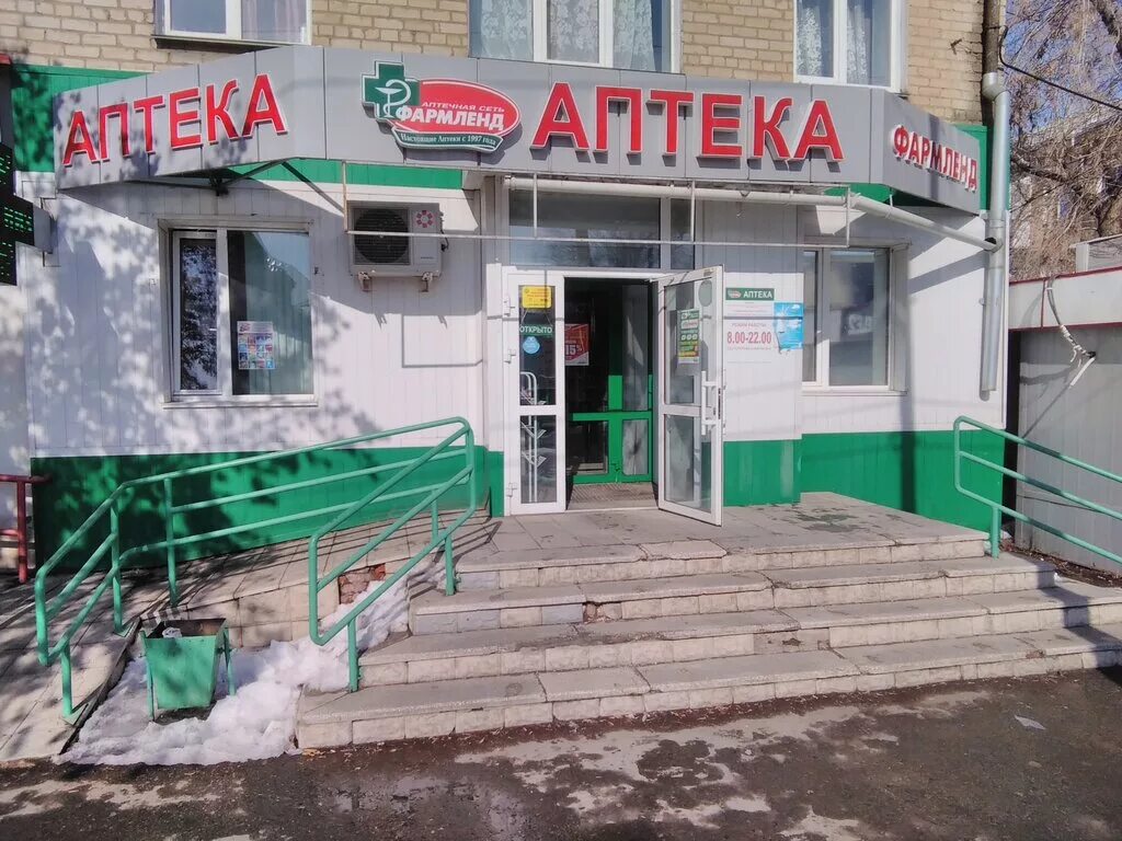 Магазин 1000 мелочей еманжелинск. Аптеки еманжелинск каталог товаров. Магазин еманжелинск титова. Аптека парацельс. Парацельс истра.