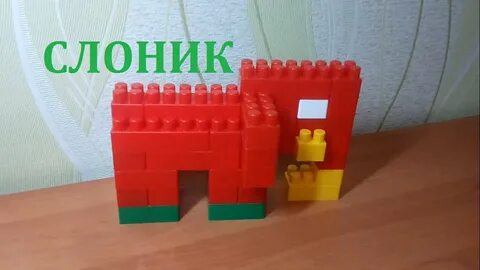 Покажи из конструктора