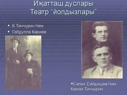 Туган тумача тинчурин