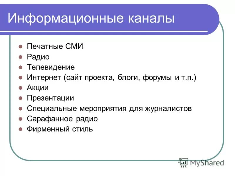 Блоги проекта. PR продукт. PR. Продуктовый пиар. PR это расшифровка.