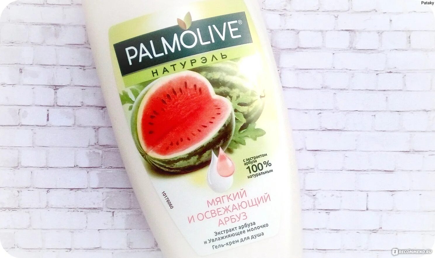 Крем гель для душа palmolive. Гель ддуша палмолив мягкий и освежающий арбуз 250мл. палмолив гель ддуша 750мл натурэль мягкий и освежающий арбуз.*112. палмолив арбуз. гель для душа палмолив арбуз.
