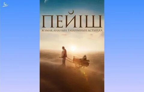 Ананың табаны