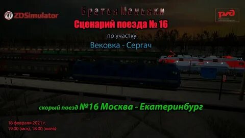 Расписание электричек москва вековка сегодня