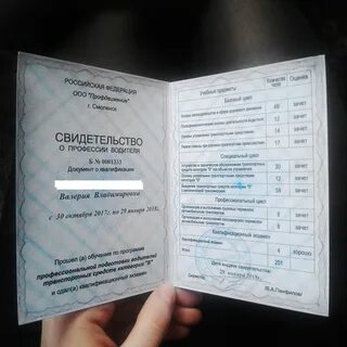 Получить об окончание автошколы