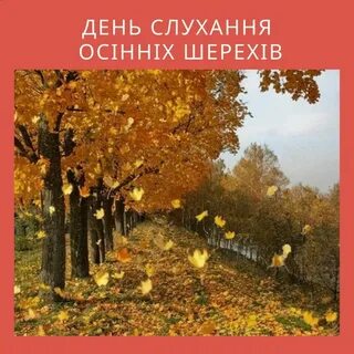 Песня опадет листва и выпадет