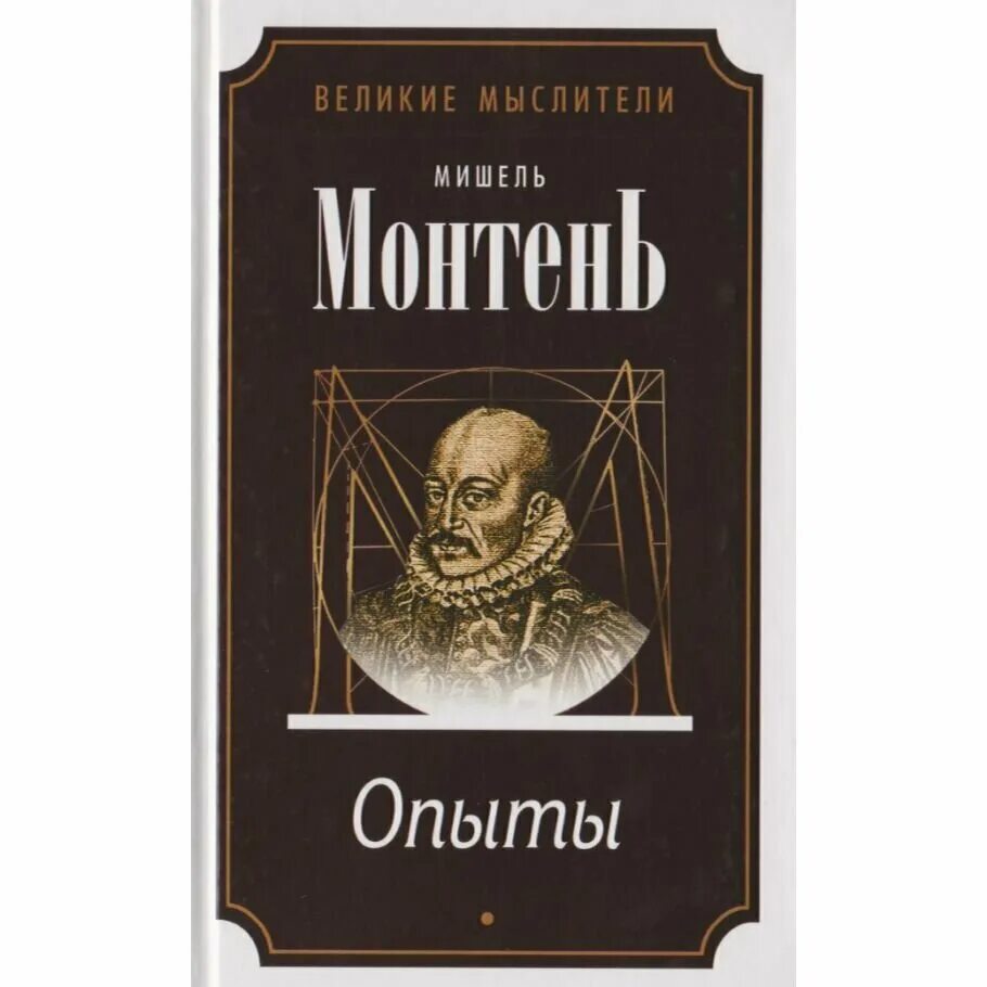Критика теории врожденных идей дж локка. Кеннет медоуз книги. Писательская деятельность. Относительные определения. Памфлеты даниэля дефо.