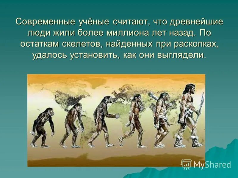 Информация о 1 людях