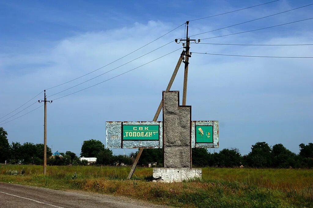 Запорожская область номера телефонов. Село малая Белозерка Запорожская область. Тополиное село Запорожская область. Запорожская область село Тополиное Белозерка. Украина Запорожская область Васильевский район село малая Белозерка.