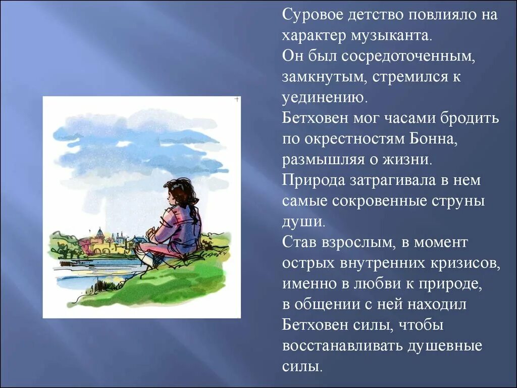 Детство влияние на жизнь. Суровое детство. Детство влияет. Как детство влияет на человека. Детство Сурова.