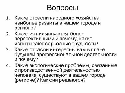 В других отраслях народного хозяйства