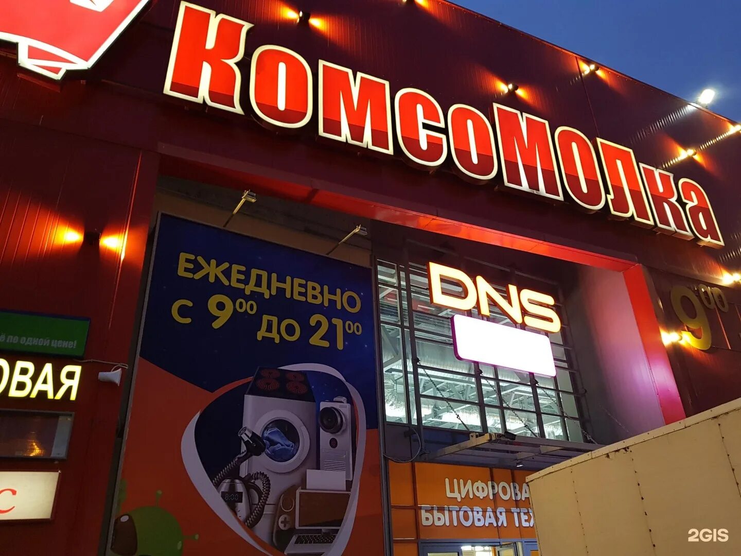 тц комсомолка нижний новгород логотип. комсомолка нижний новгород магазины торговый центр. швейная фабрика комсомолка комсомольск-на-амуре. тц комсомолка нижний новгород. рынок комсомолка нижний новгород.