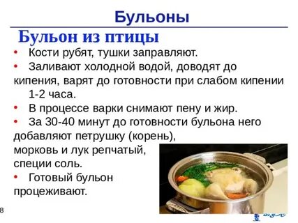 Сколько времени варить бульон из говядины