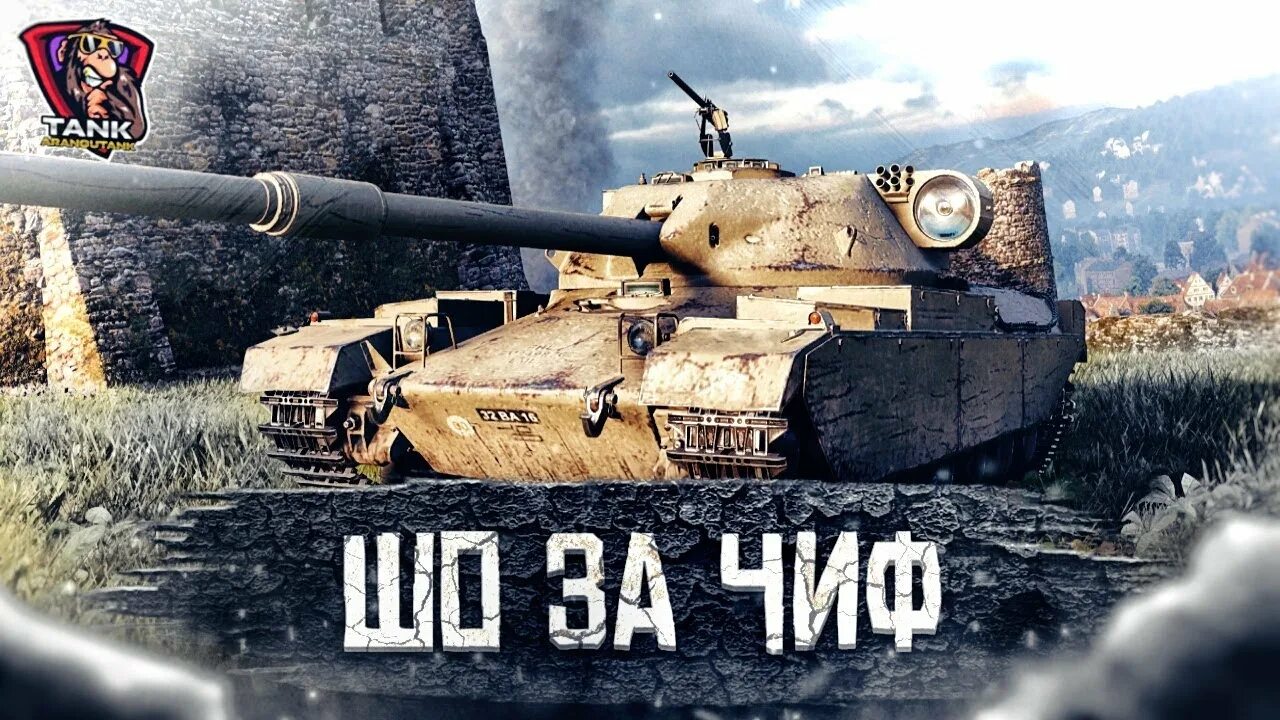 Strv k (швеция, тт-9, акционный). Tiger-maus 120t. Strv k wot. Прем 9 лвл. Марафон wot стрим.