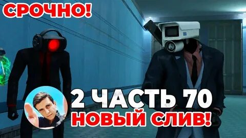 Слитый кадр 70