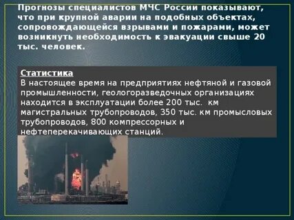Прогноз мчс