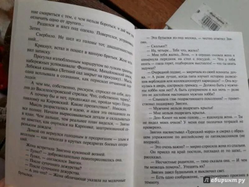 Признавать свои ошибки сочинение веллер