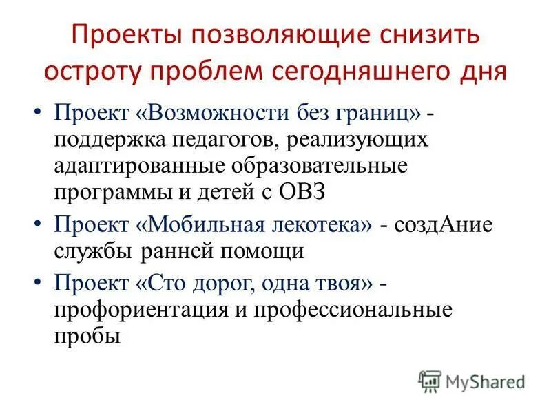 Авторы утверждают что наибольшую остроту проблема. Основные черты присущие терроризму. Авторы утверждают что наибольшую остроту проблема. Проблема читателей и писателей. Бесхозяйственное отношение к воде.