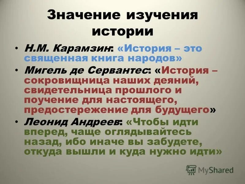 Проблемы исторических источников. Проблема достоверности исторических знаний. Проблемы исторического знания. Проблема достоверности исторических знаний. Основы исторического знания.