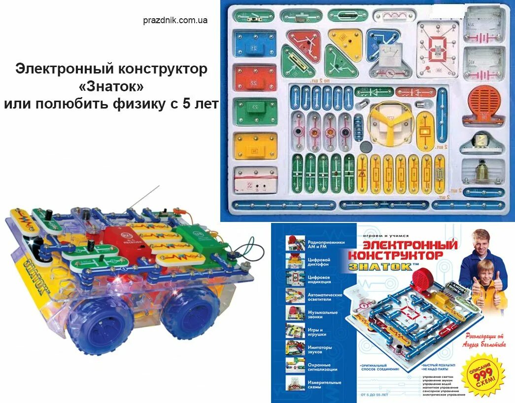 Знаток элементы. Конструктор Андрея Бахметьева Знаток. Электронный конструктор Знаток 320 схем. Электронный конструктор Знаток супер набор 1. Конструктор электронный Знаток 15 схем инструкция сборки.