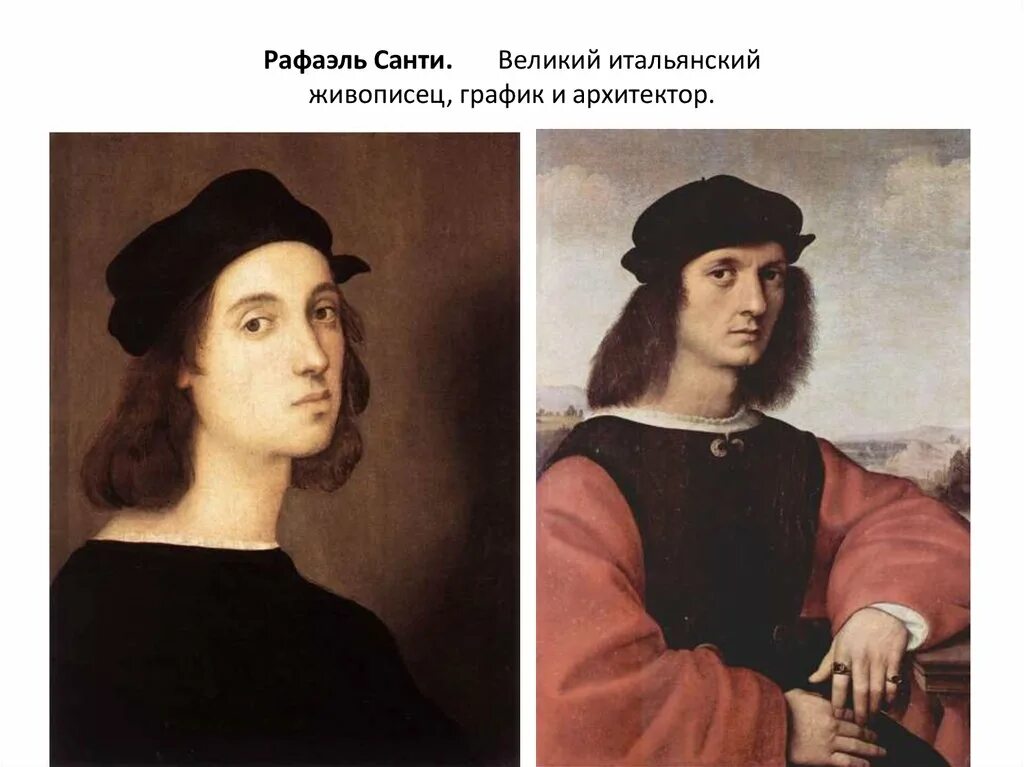 Одним из самых известных произведений рафаэля