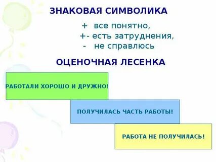 Оценка знаний 1 класс