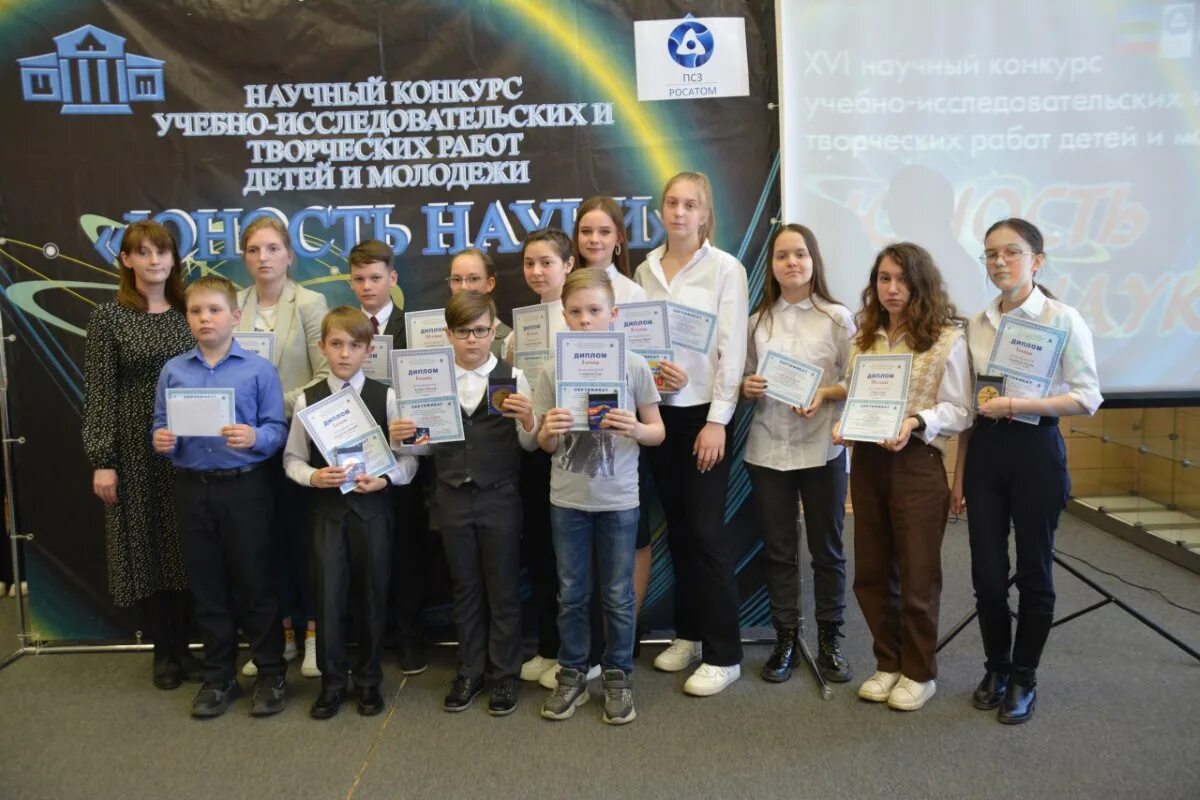Юность науки трехгорный 2022. Конкурс юность науки. Юность науки трехгорный 2022. Юность наука культура. Всероссийский конкурс юность наука культура.