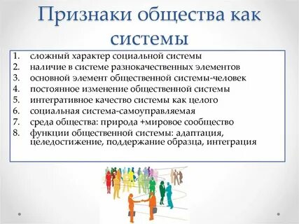 Общество в целом должно быть
